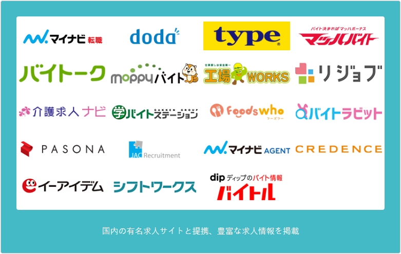 【dジョブ】求人サイト