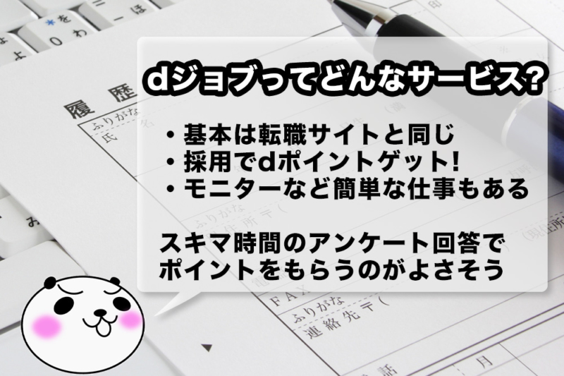 Dファッション Fashion を使ってセレクト系ショップ 有名ブランドの服を買おう Dポイントも楽天スーパーポイントも貯まる アナザーディメンション