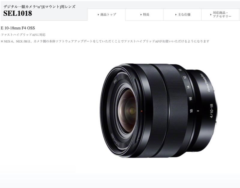 一眼レフ用広角レンズは高額