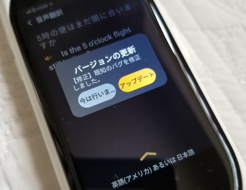 バージョン更新