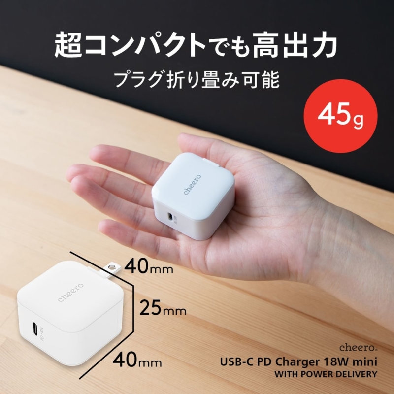 超コンパクト設計