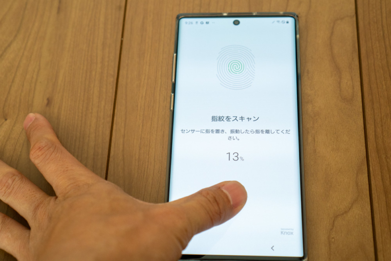 指紋のスキャンもコツが必要