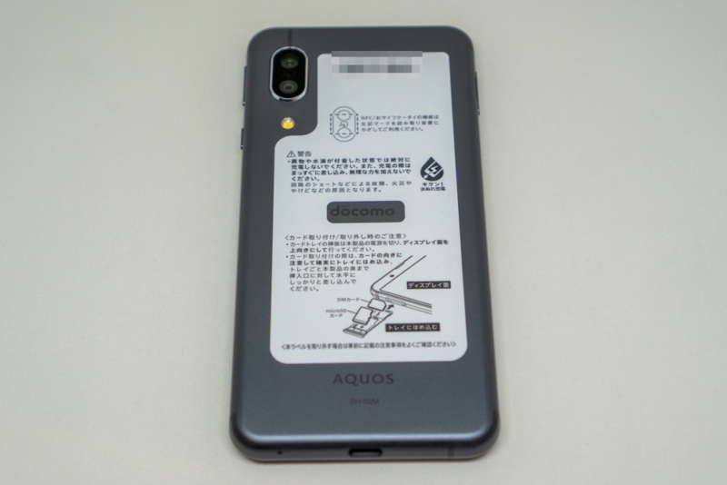 AQUOS sense3本体背面