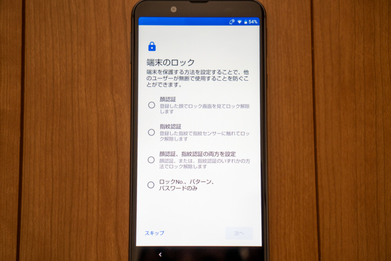 認証方式が多い