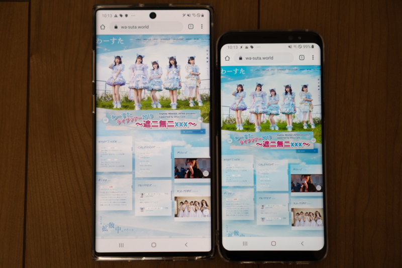 圧倒的に画面が広いが大きい