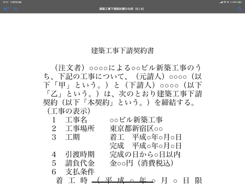 クイックルック機能が追加