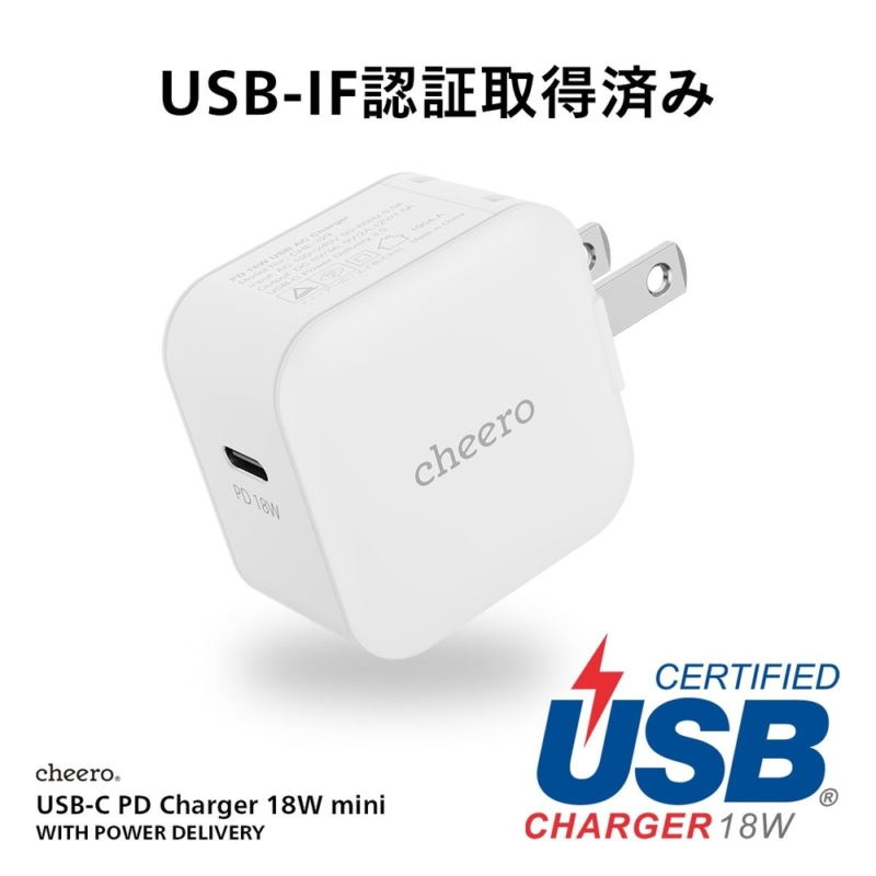 cheero「USB-C PD Charger 18w mini(CHE-329)」