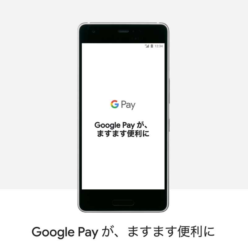 Google Payに対応している