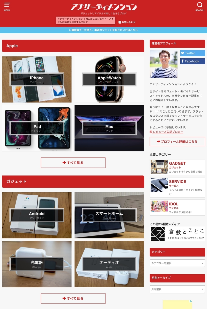 アナザーディメンショントップページ