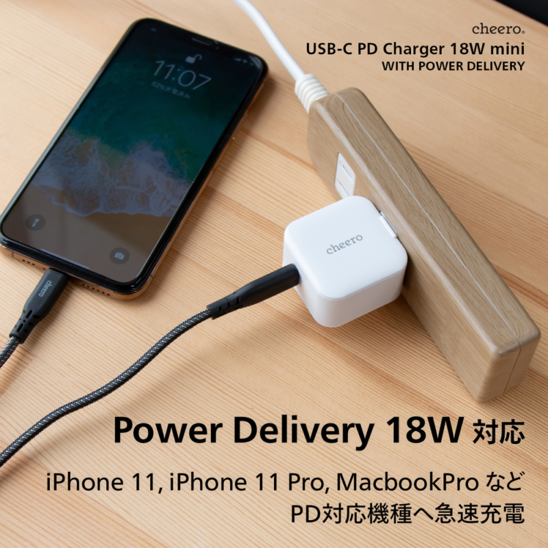 USB-PD対応