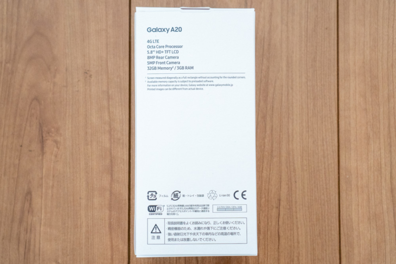 Galaxy A20のパッケージ裏面