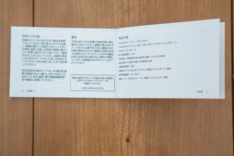日本語対応のマニュアル
