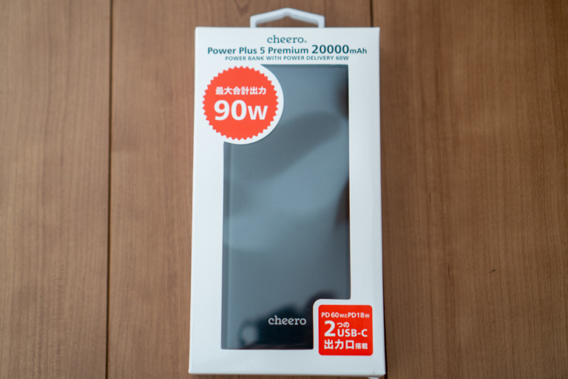 cheero Power Plus 5 Premium 20000mAh with Power Delivery 60W(CHE-109)のパッケージ