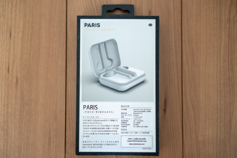 urbnaista PARIS True Wirelessのパッケージ裏面