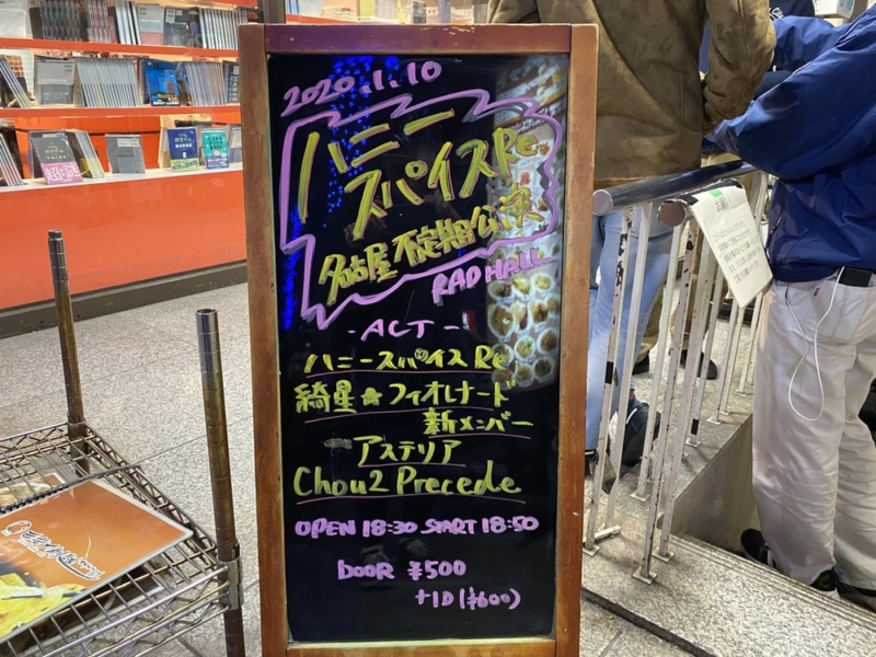 ハニースパイスRe.名古屋不定期公演