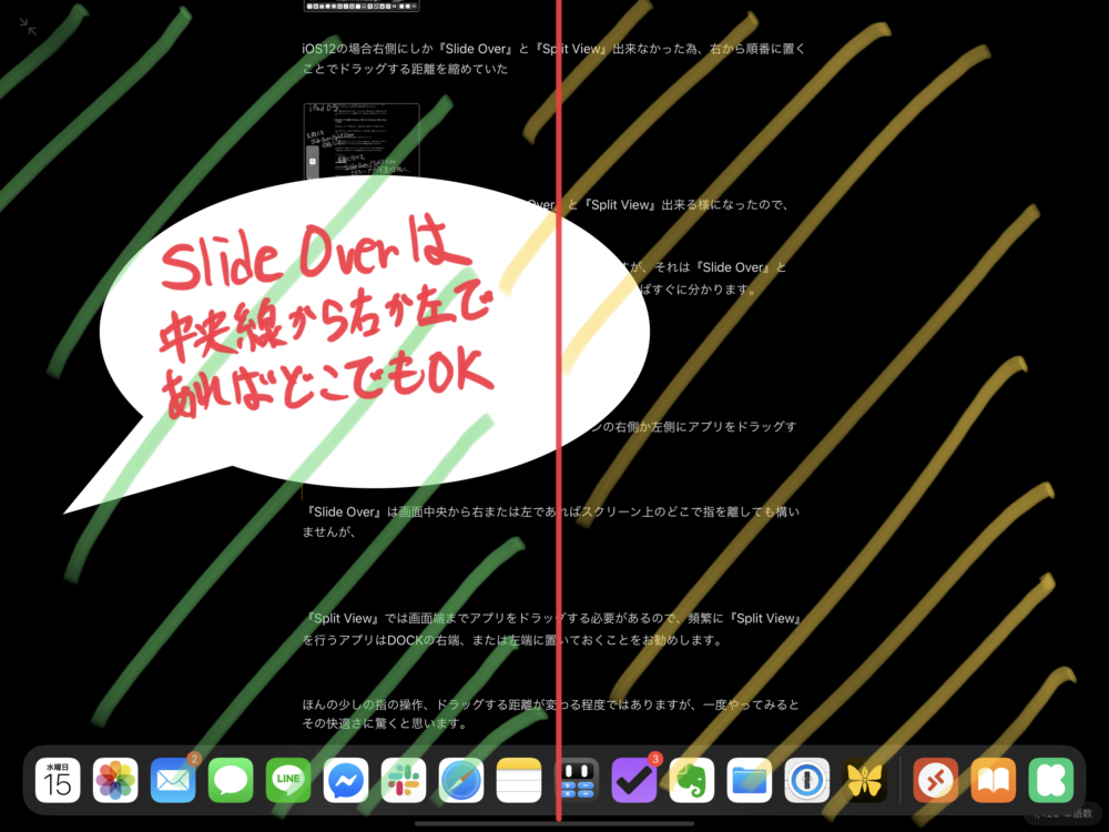 Slide Overは中央線より右から左であればどちらでもOK