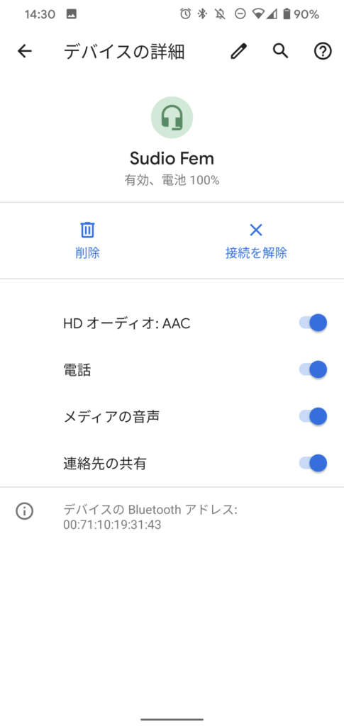 複数デバイスのペアリング切替が楽