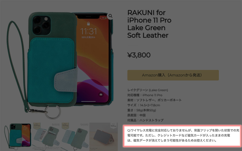 ワイヤレス充電は非推奨