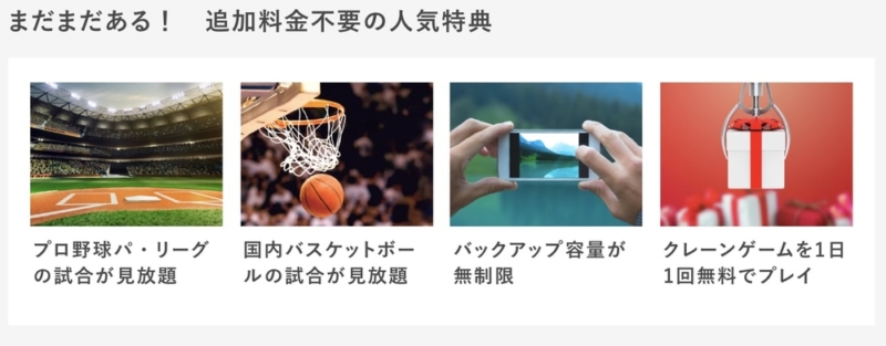Yahooプレミアム特典