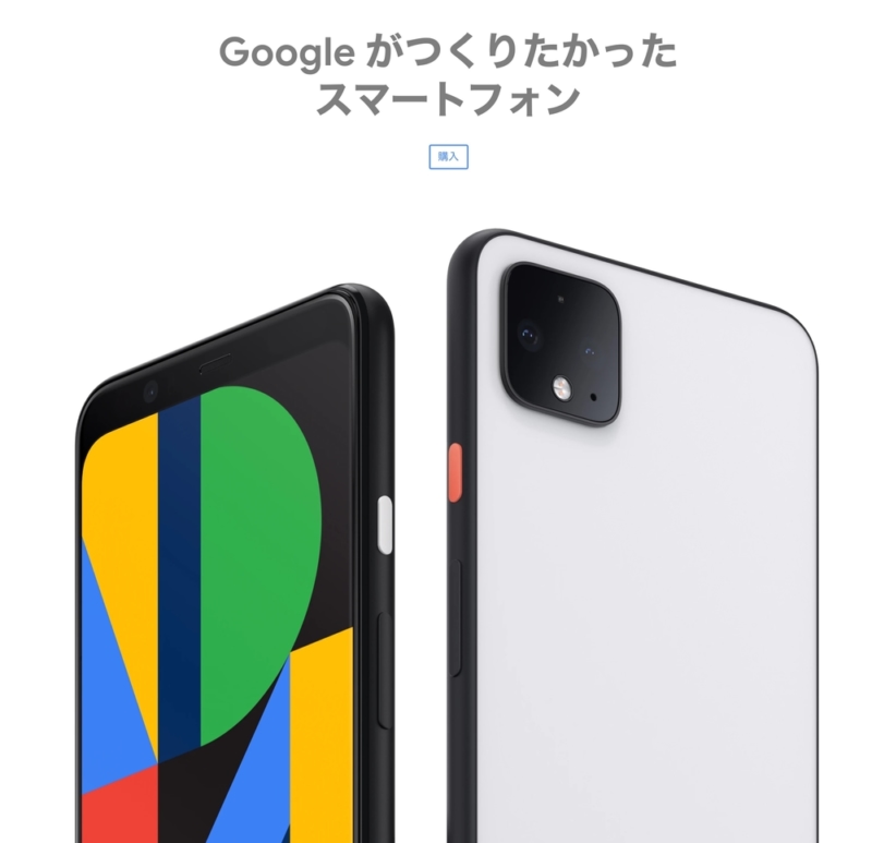 Pixel 4