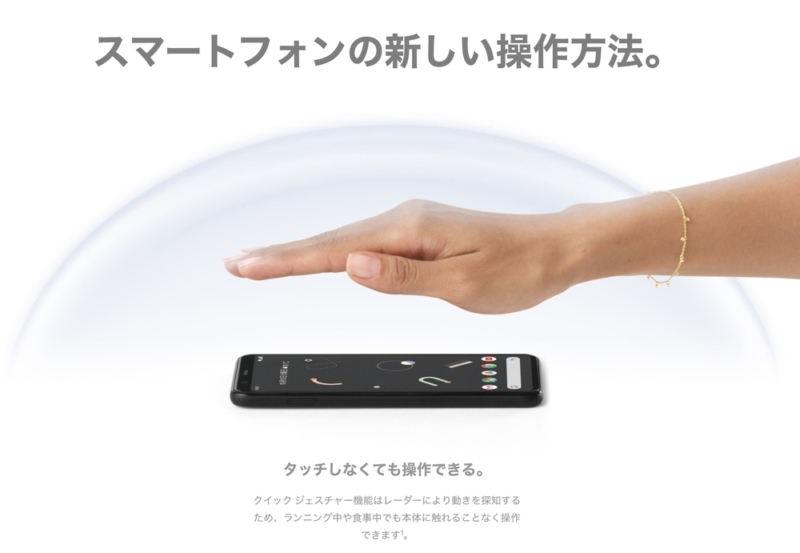 Motion Sense