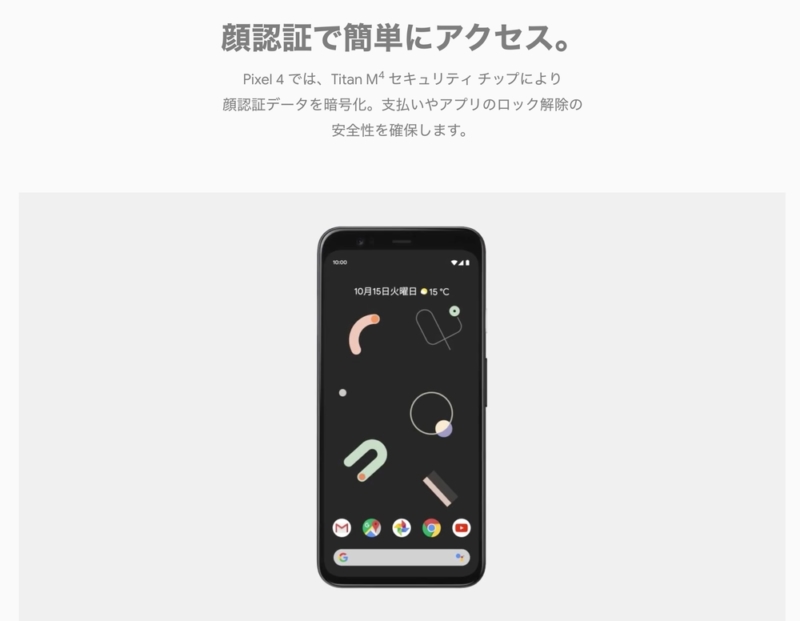 顔認証対応
