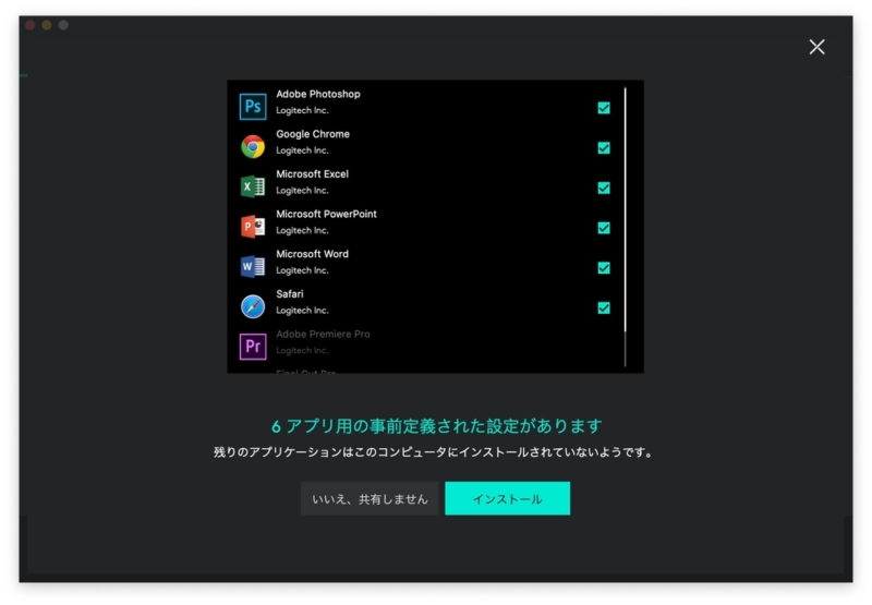 セットアップする中で事前定義が設定できる