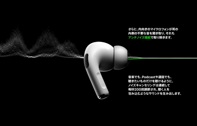 アクティブノイズキャンセリング機能
