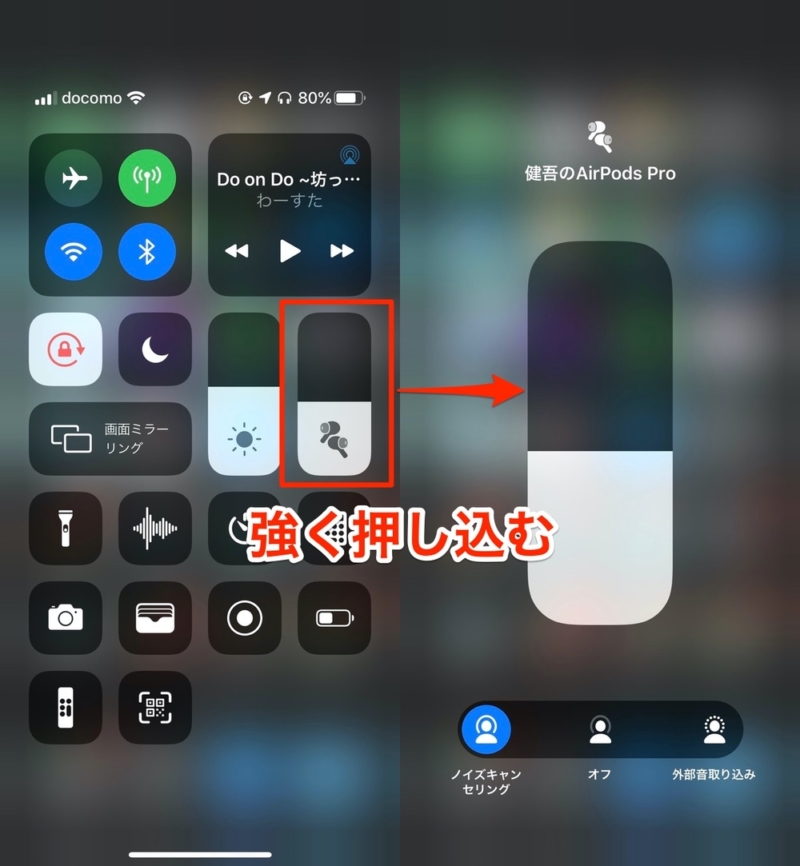 iPhoneのコントロールセンター