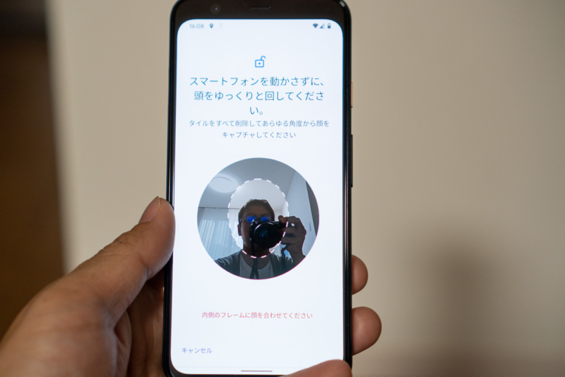 顔認証の登録画面