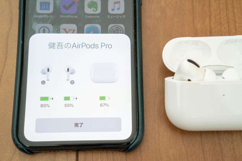 バッテリー残量はiPhoneから確認できる