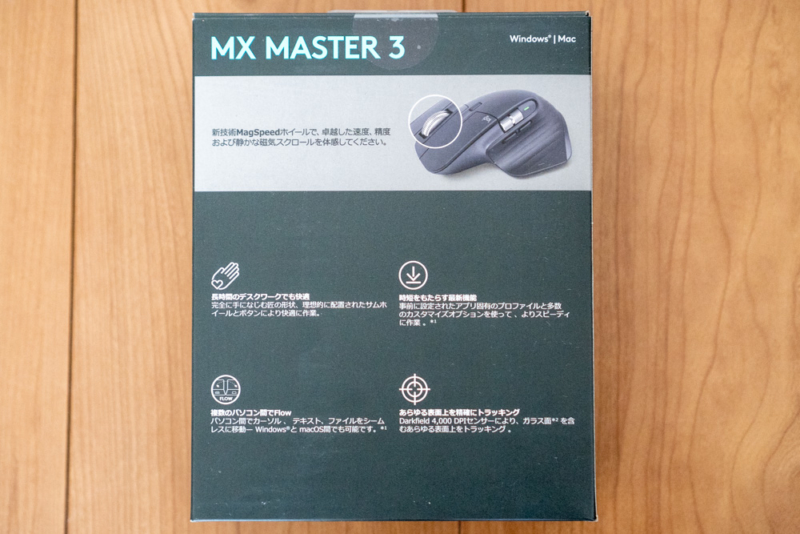 Logicoolマウス「MX MASTER 3(MX2200sGR)」レビュー。普通のマウスとなにが違う？初心者にも体験して欲しい、極上の