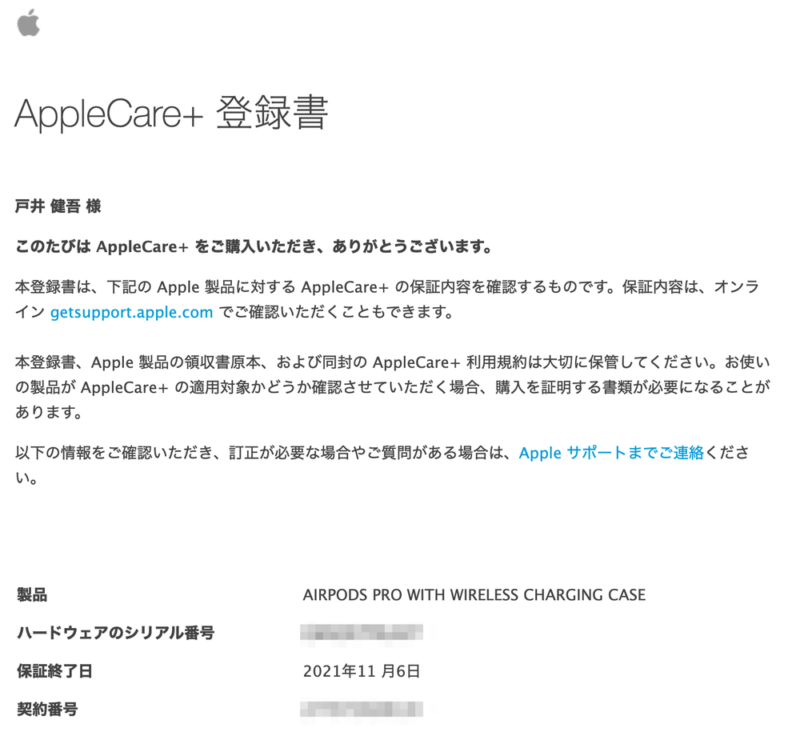 AppleCare+