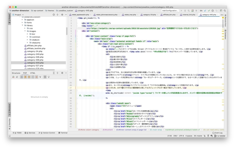 PhpStormでは文字入力が特に遅い
