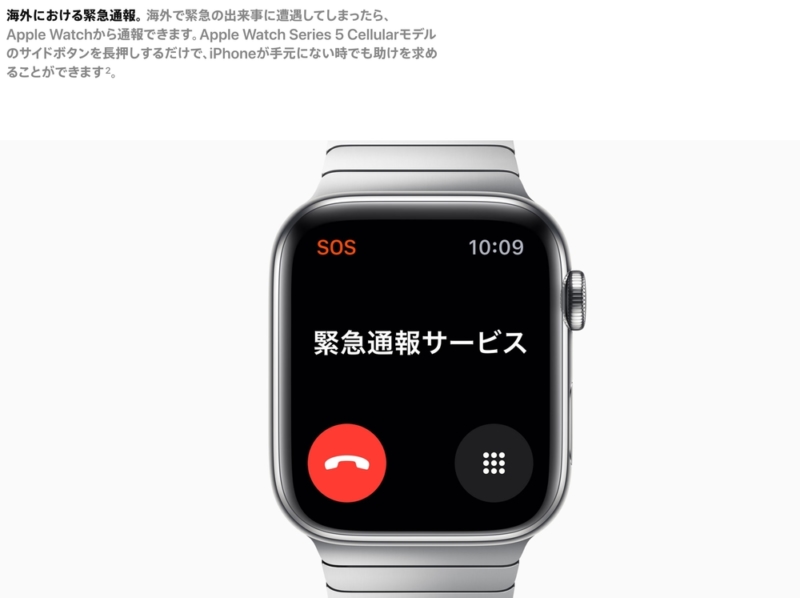 緊急通報機能