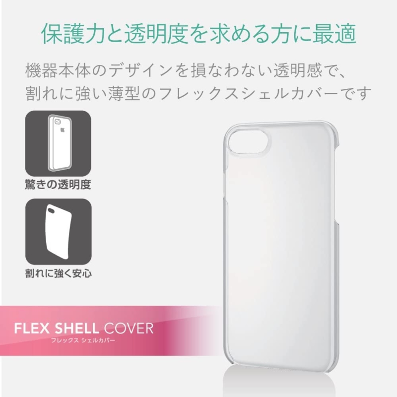 エレコム iPhone 8用シェルカバー PM-A17MTRCR
