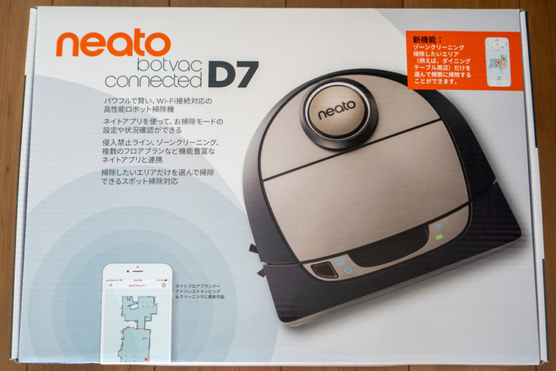 「ネイト Botvac D7 Connected(BV-D701)」パッケージ