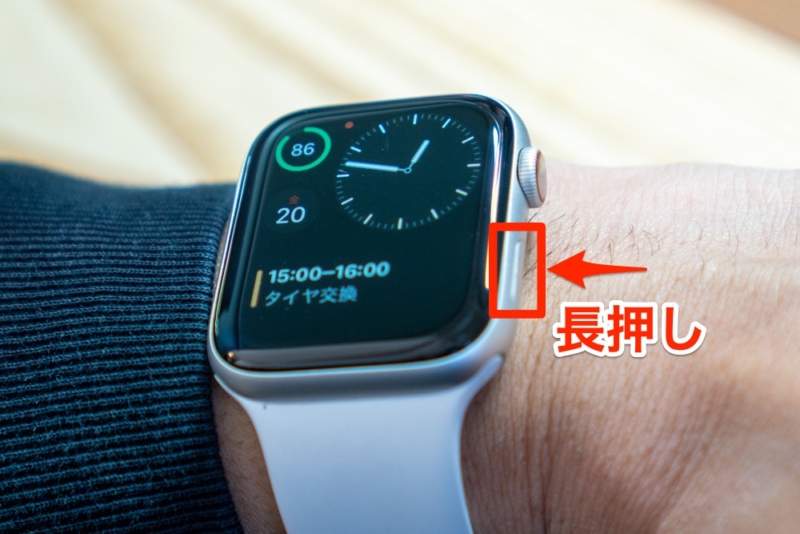 電源ボタン長押し