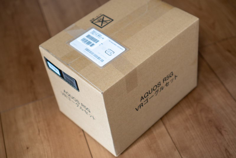 SoftBankから届いたAQUOS R5G