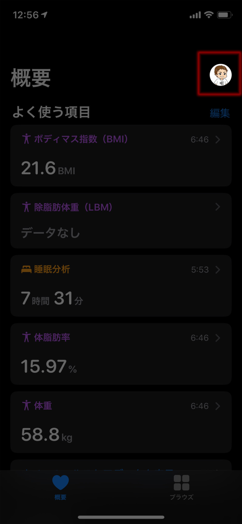 ユーザーアイコンを選択