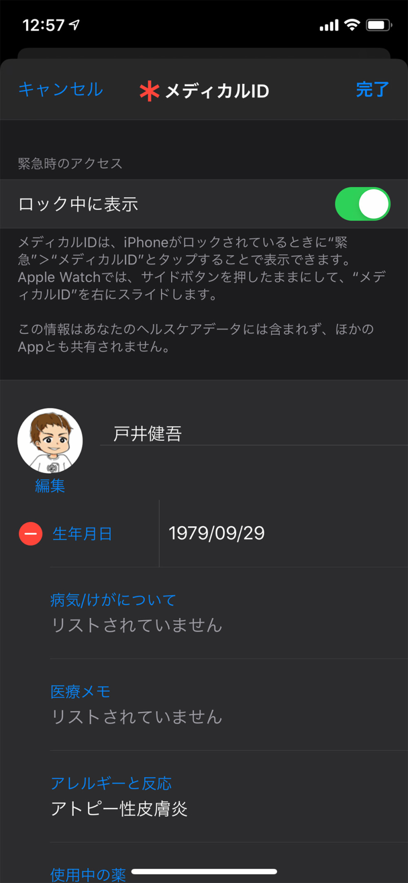 入力情報
