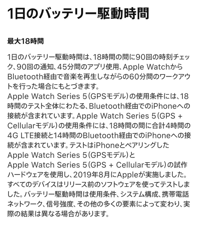 Appleの検証内容