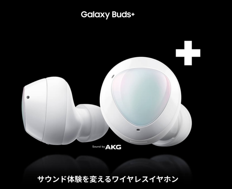Galaxy Buds+