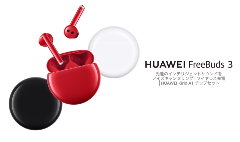 HUAWEI FreeBuds 3