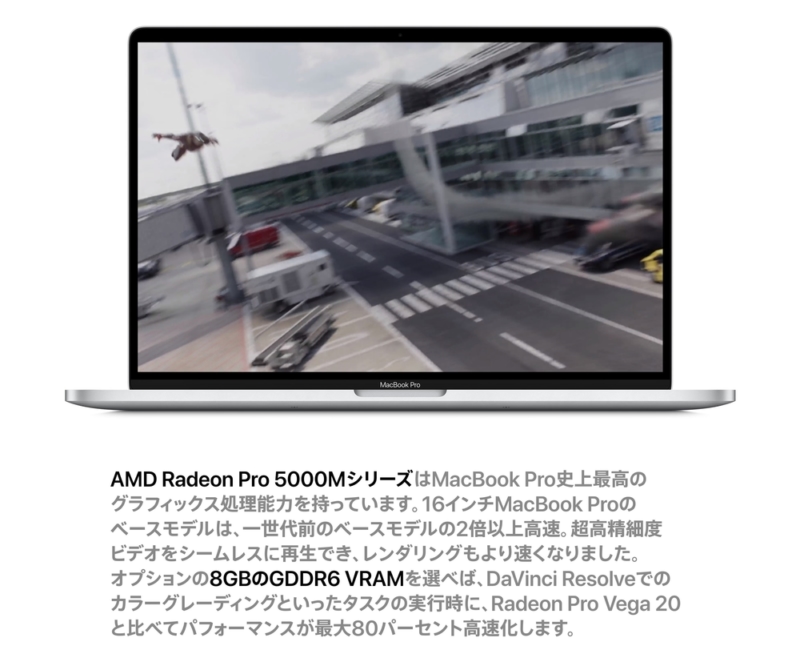 グラフィックプロセッサは最上位モデルを