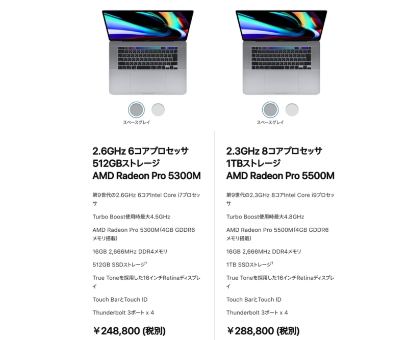 MacBook Proは高い
