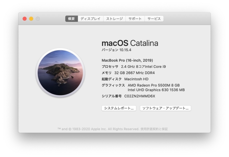 MacBook Pro 16インチのスペック