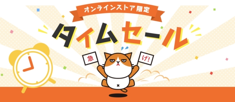 Y!mobile Yahoo!公式ストア タイムセール