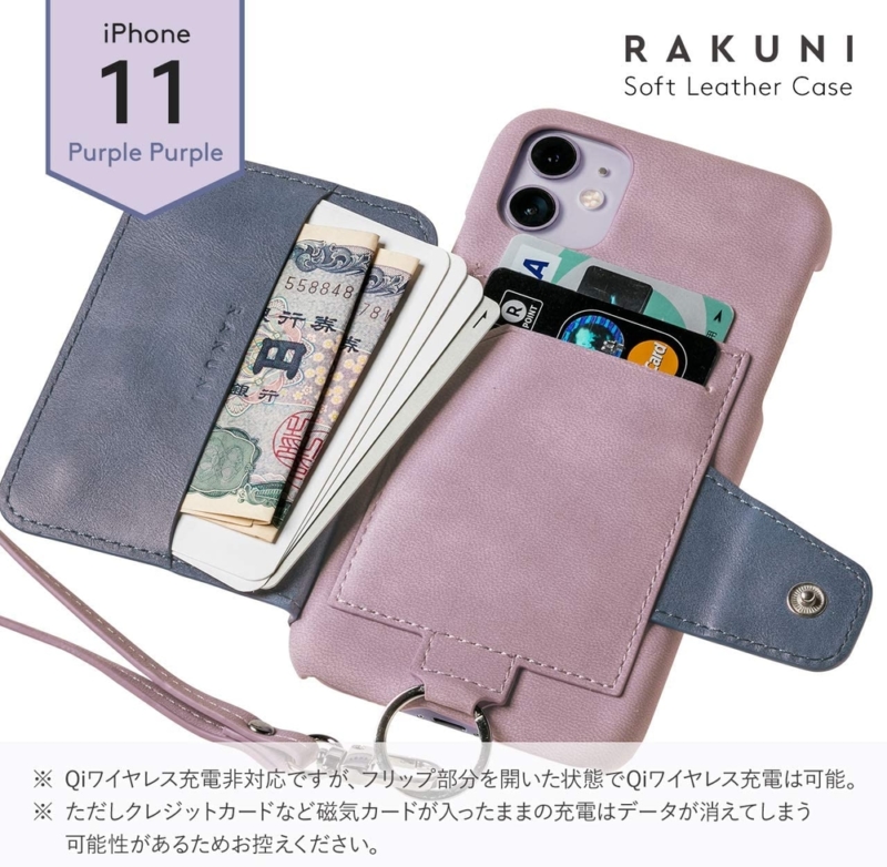 Rakuni背面手帳型ケース