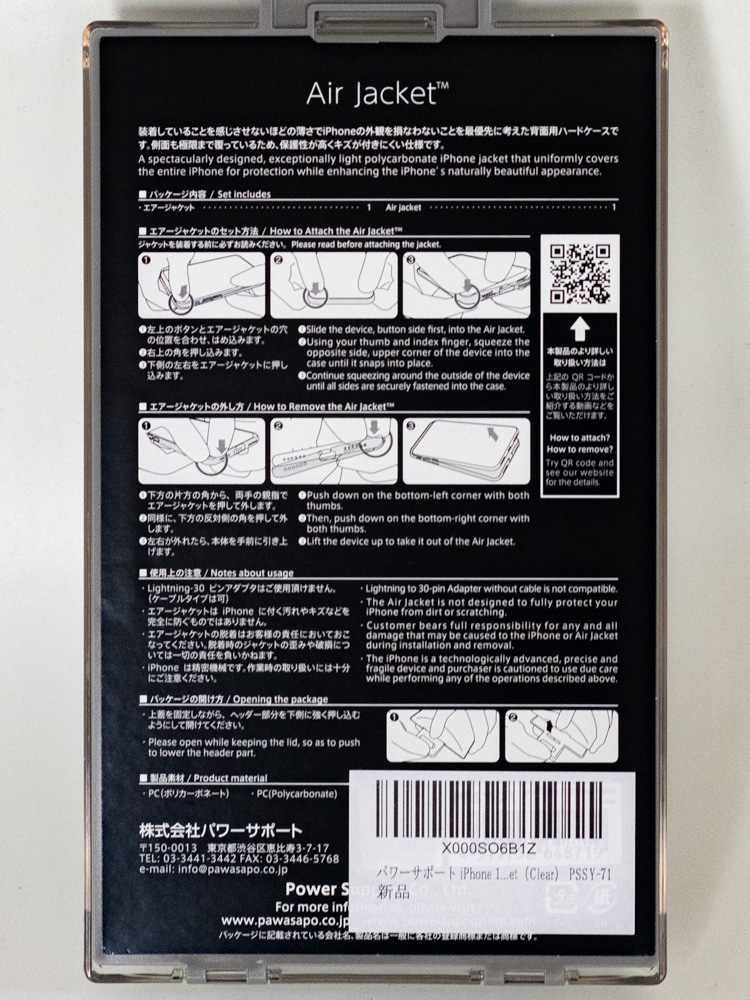 パワーサポート社iPhone11 Proクリアケース「Air Jacket for iPhone11 Pro (Clear)」